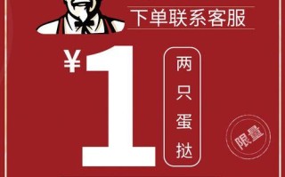 KFC套餐组合怎么搭配更优惠_KFC套餐组合优惠策略与代码叠加使用教程