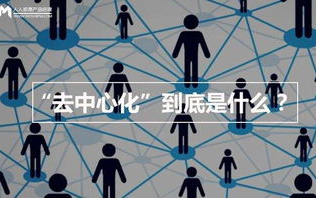 区块链：未来数字世界的基石