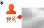 查看阿里APP个人信息清单