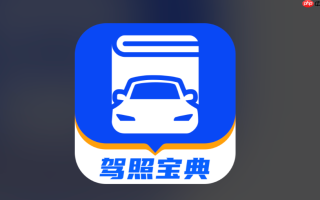 驾考宝典模拟考试_驾考宝典模拟考试有用吗