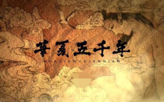 中国历史朝代顺序表详解-历史脉络与文化传承
