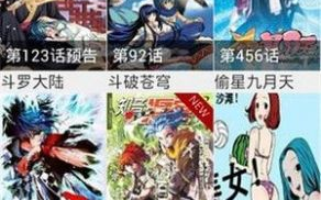 天上人间动漫,探寻梦幻世界的魅力-经典作品解析