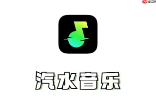 抖音汽水音乐免费听歌吗