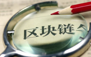 区块链网查询：如何追踪数字货币的每一次交易？