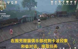《无限暖暖》“那个刹那·命运重铸”剧情任务攻略