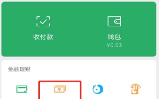 微粒贷可以提前全部还款吗？可以！附提前全部还款的步骤图