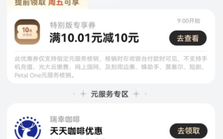 手机桌面右滑领券看《疯狂动物城2》  立省10元！