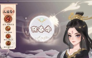 《三国志异闻录》张春华强度介绍