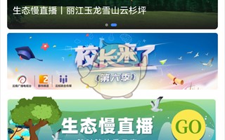 《七彩云端》查看直播回放教程