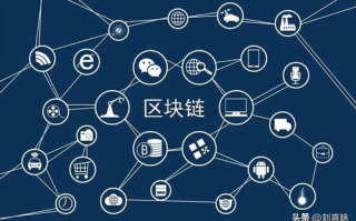 区块链100问全集文字版：从入门到精通，一次掌握区块链核心知识