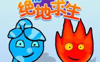 冰火人电脑版入口无需下载 冰火人网页小游戏在线玩