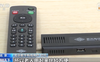 机顶盒变“U盘”！一键就能看电视直播 老年人一用就会