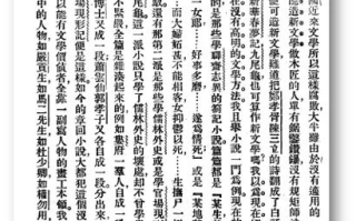 聊斋志异，古典文学的瑰宝-艺术特色与影响解析