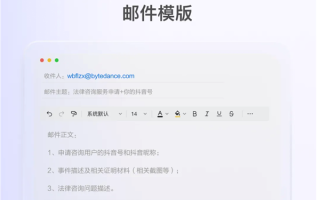 今年已为635名用户提供法律服务 抖音发布《2025反网暴法律咨询典型案例分析报告》
