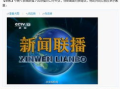 CCTV5现场直播,体育赛事实时体验-直播技术解析与观众互动