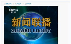CCTV5现场直播,体育赛事实时体验-直播技术解析与观众互动