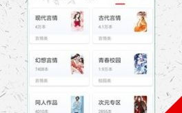 棉花糖小说网，优质网络文学阅读平台-功能特点与使用指南