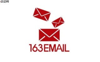 163邮箱如何找回账号 163邮箱通过账号申诉找回的教程
