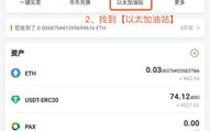 imToken充值ETH全攻略：交易所划转与链上操作指南
