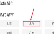 boss直聘如何修改求职城市