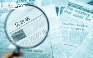 深入解析区块链安全架构：构建数字世界的坚实基石