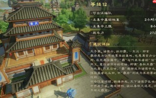 《偃武》功能建筑一览