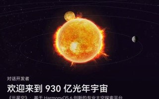 一划秒到！AppGallery带你在《元星空》探索宇宙深处
