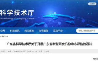 广东科技厅,科技管理与服务-推动地区科技创新发展