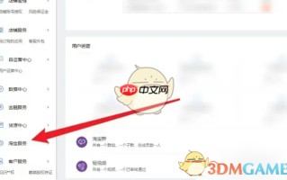 《千牛》保证金余额查询方法