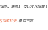 网友建议早点脱离华为！赛力斯总裁康波回应：没有华为就没有今天的问界