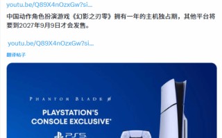 《影之刃零》主机版PS独占一年！网友热议：Xbox已躺平