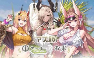 《碧蓝航线》日服推出联名大米 听角色ASMR长大