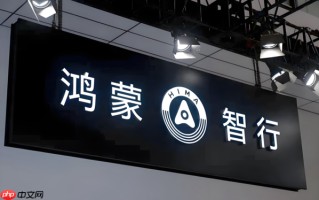 鸿蒙智行停止“鸿蒙智行大饭店”宣传 禁止提供免费餐饮