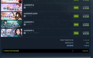 《仙剑奇侠传》Steam 4折大促：全系9部单机打包仅162元