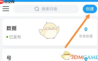 《问卷星》创建单选考试教程