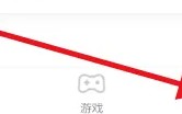 《心悦俱乐部》g分兑换方法
