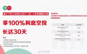 深度解读imToken中的波场USDT：从存储到交易完整攻略