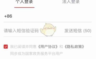 《北京通》补换社保卡教程
