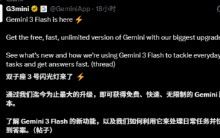 我愿将免费的Gemini3 Flash 称为谷歌的无解阳谋