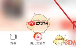 《京东特价版》退货流程