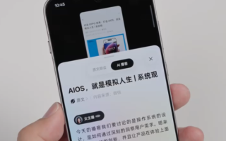 OPPO上线AI妙听：可将文章转双人播客 配有BGM