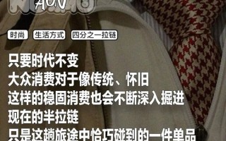 2025年的最后一件爆款 藏在你爸的衣柜里
