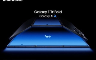 强悍便携 折叠新生 三星Galaxy Z TriFold正式开售