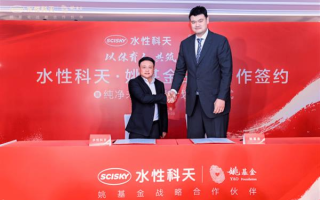水性科天携手姚基金启动战略合作 以科技共筑青少年成长未来 