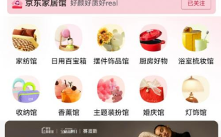 京东家居馆12.12满200减100焕新家  11日晚8点满1元享5折