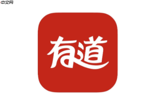 有道在线翻译器入口 免费翻译网页版入口