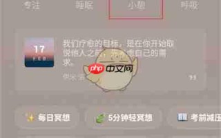 《潮汐》耳机闹钟设置方法