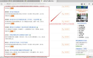 58同城最新招聘信息攻略-高效求职指南