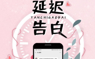 延迟告白短剧免费观看全攻略-在线资源探秘