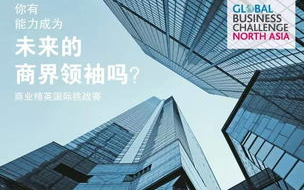 2025年GBC区块链：引领未来金融变革的新星！